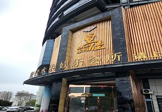 首选皇佳永利KTV会所消费行情推荐