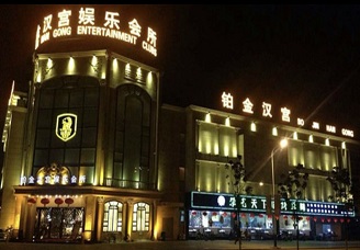 首选铂金汉宫KTV会所消费行情推荐